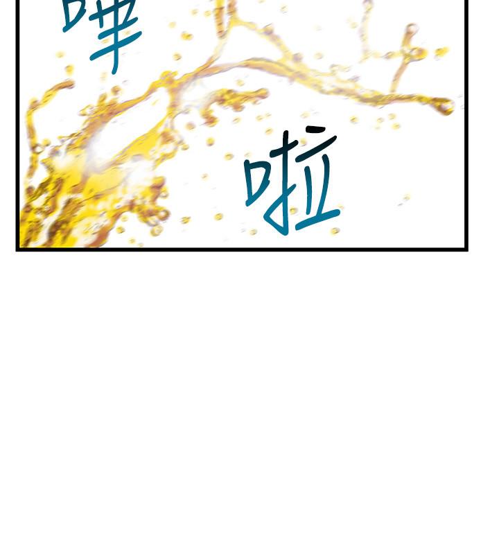 弱点 第102話-金東振和劉世琳搞上了？ 第21页