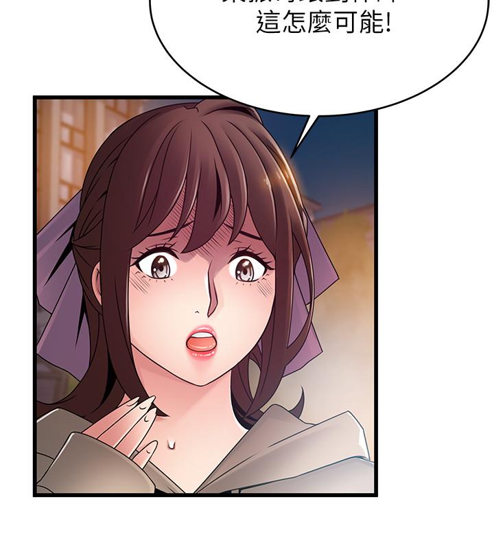 弱点 第102話-金東振和劉世琳搞上了？ 第27页