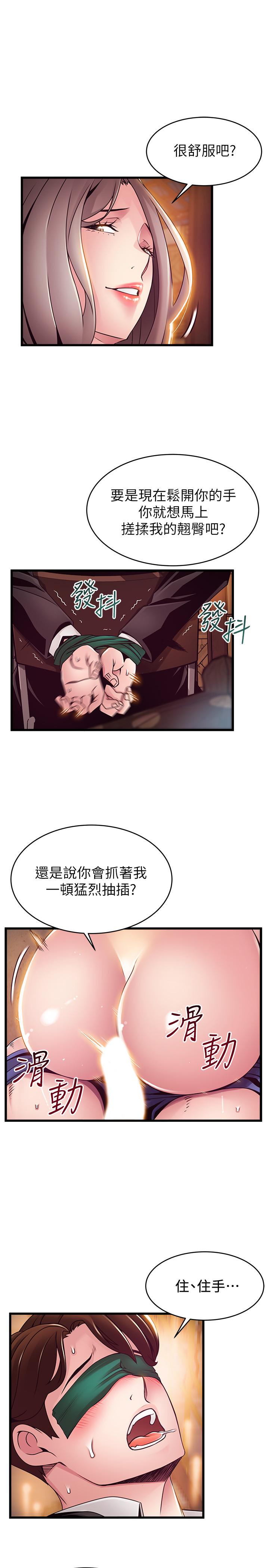 弱点 第103話-美英組長用肉體談判 第23页