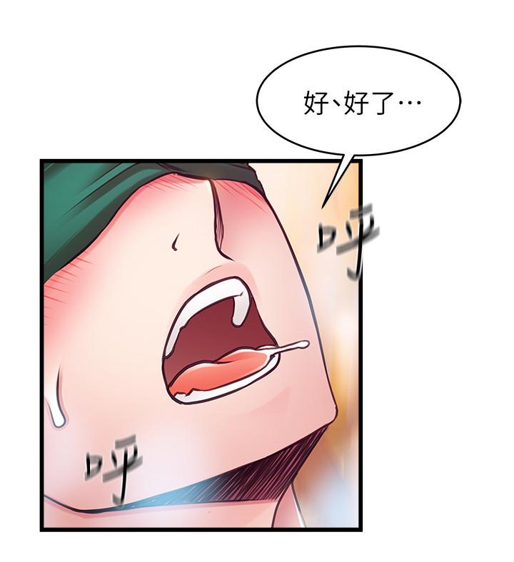 弱点 第103話-美英組長用肉體談判 第28页