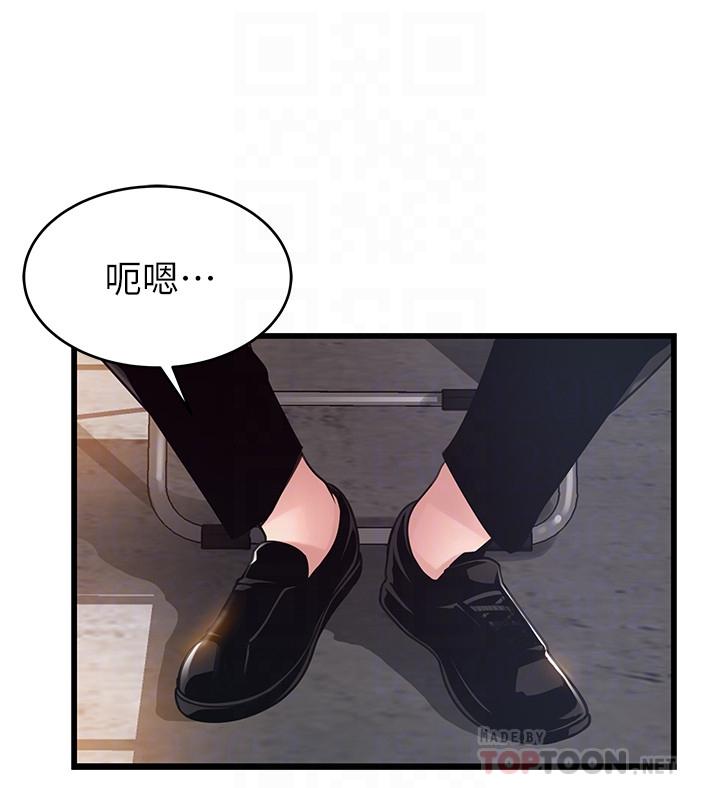 弱点 第103話-美英組長用肉體談判 第4页