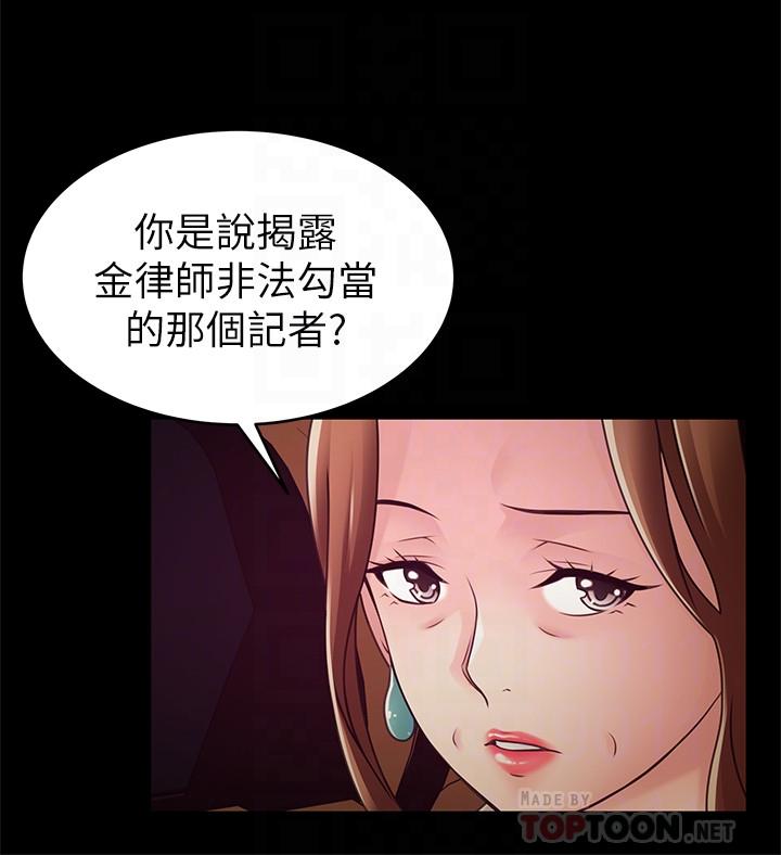 弱点 第104話-暴走的詩恩 第14页