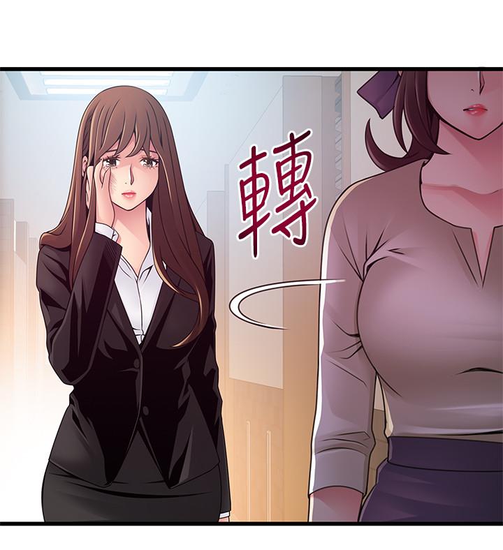 弱点 第104話-暴走的詩恩 第24页