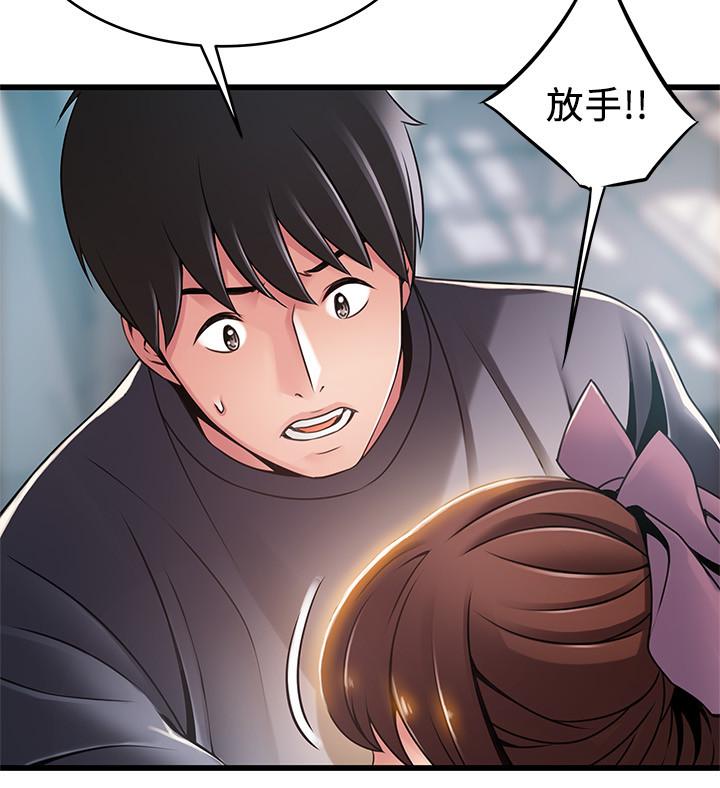 弱点 第104話-暴走的詩恩 第30页