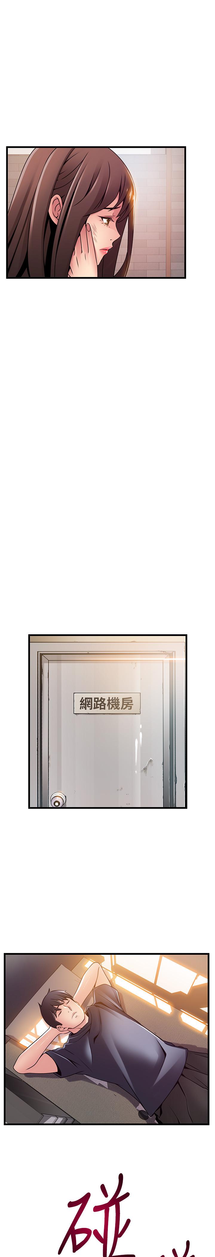 弱点 第104話-暴走的詩恩 第25页