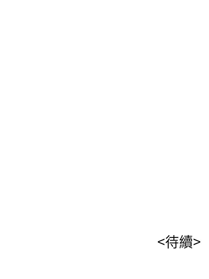 弱点 第104話-暴走的詩恩 第35页