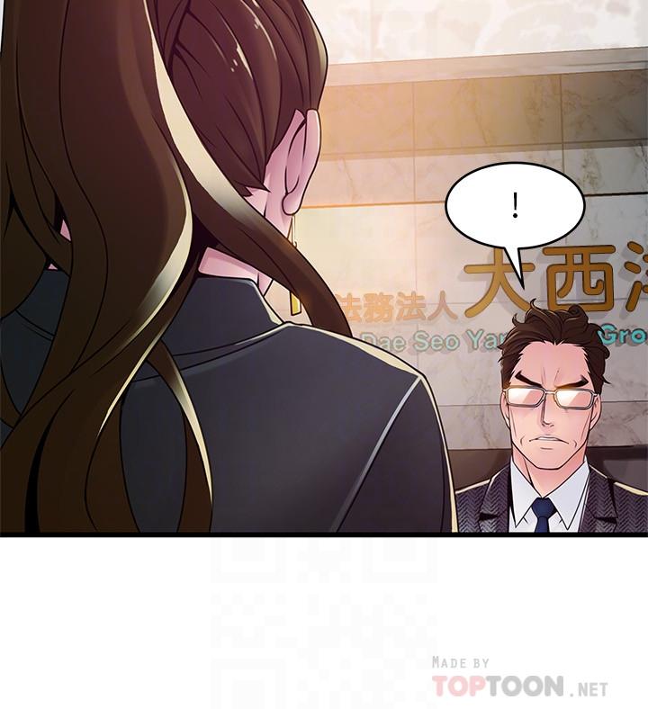 弱点 第104話-暴走的詩恩 第8页
