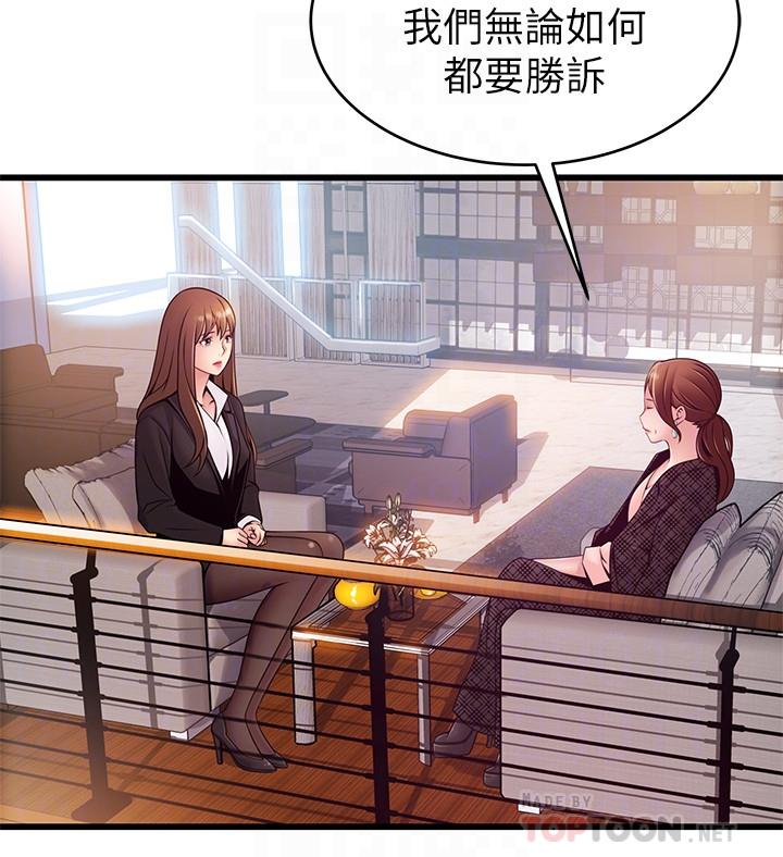 弱点 第104話-暴走的詩恩 第10页
