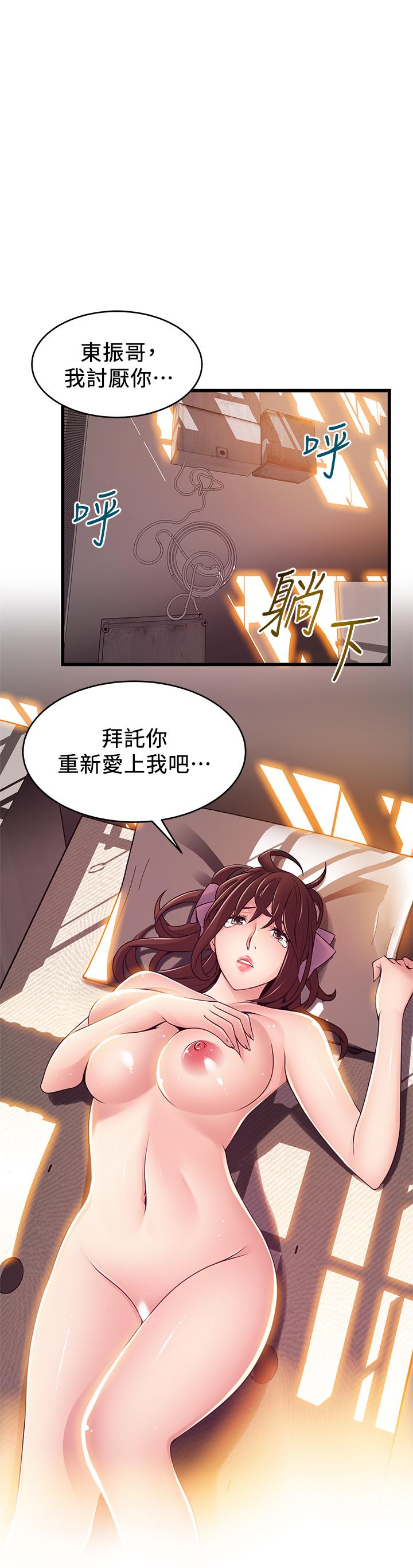 弱点 第105話-要被判出局了？ 第1页