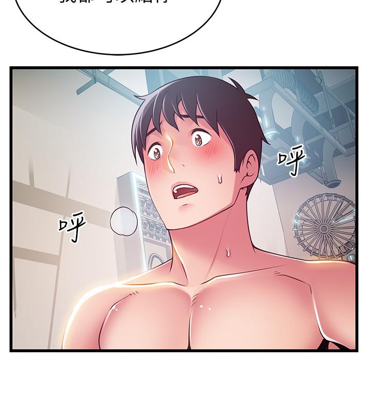 弱点 第105話-要被判出局了？ 第11页
