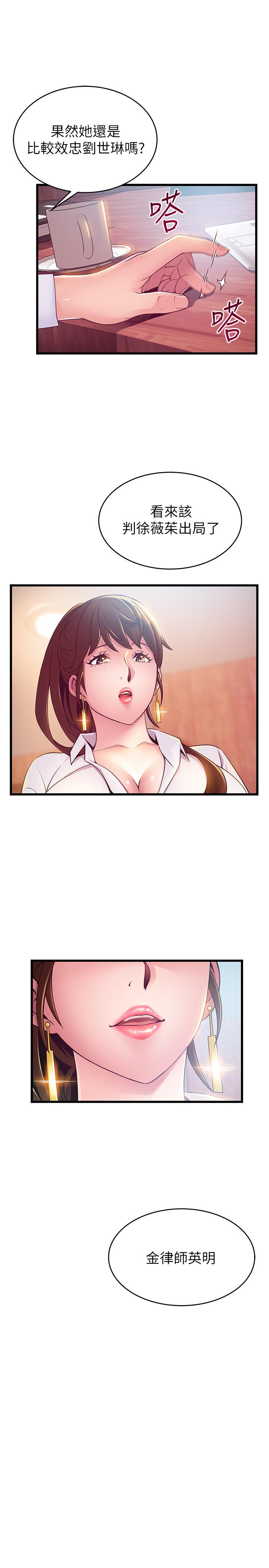 弱点 第105話-要被判出局了？ 第22页