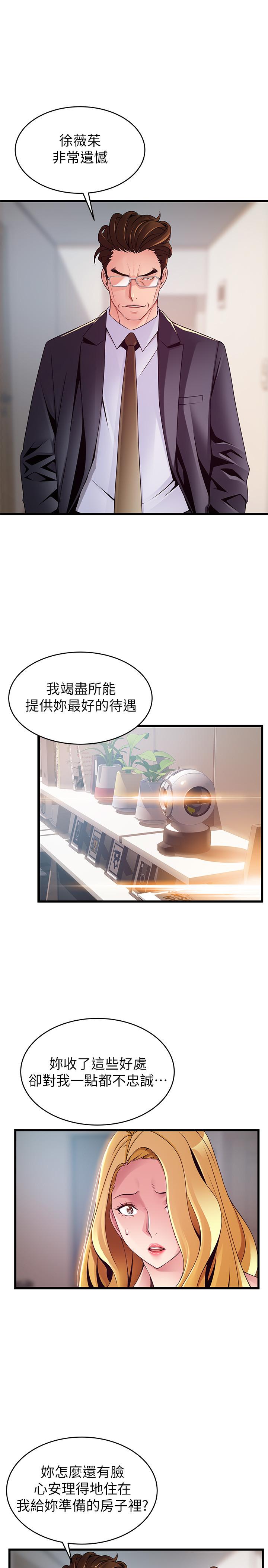 弱点 第106話-情慾高漲的3P 第5页