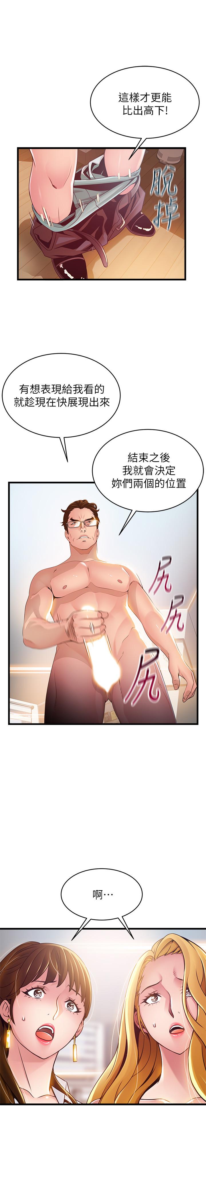 弱点 第106話-情慾高漲的3P 第15页