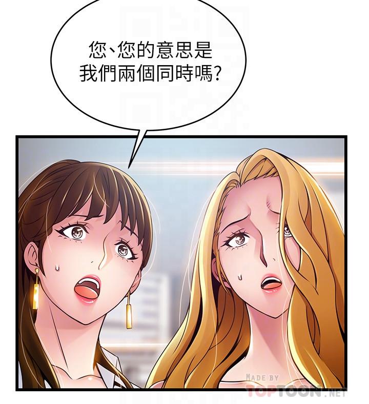 弱点 第106話-情慾高漲的3P 第14页