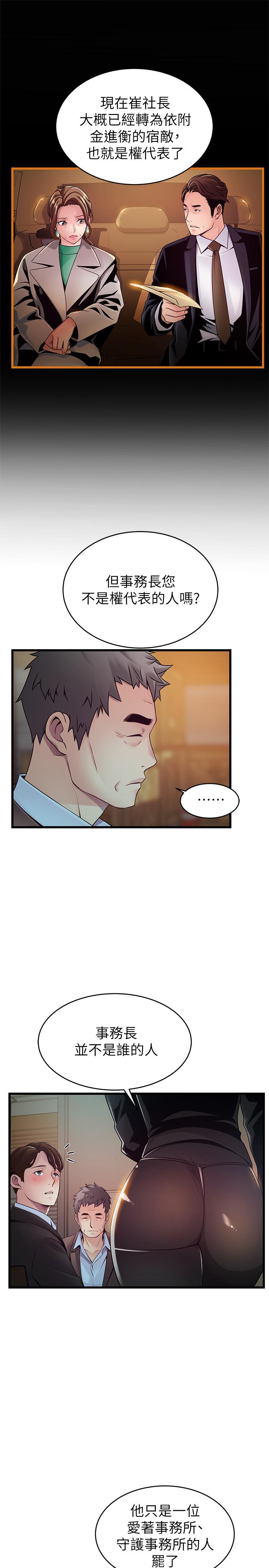 弱点 第106話-情慾高漲的3P 第23页