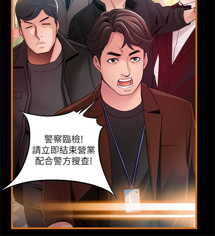 弱点 第106話-情慾高漲的3P 第22页