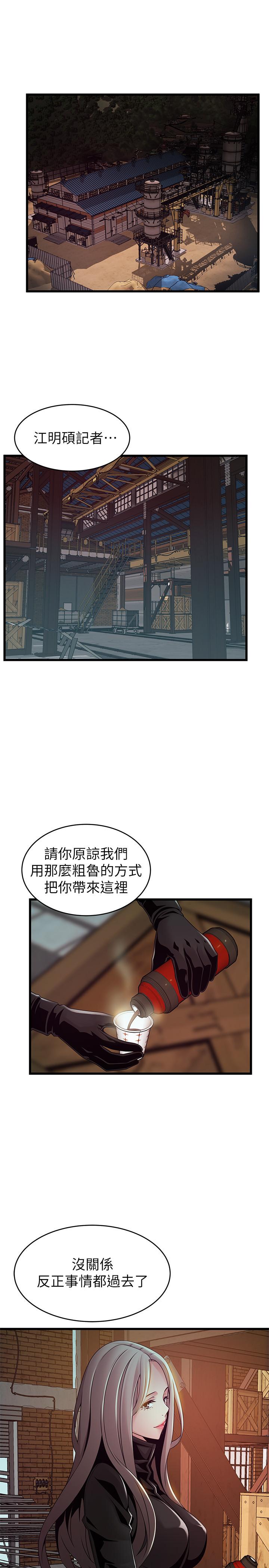 弱点 第106話-情慾高漲的3P 第17页