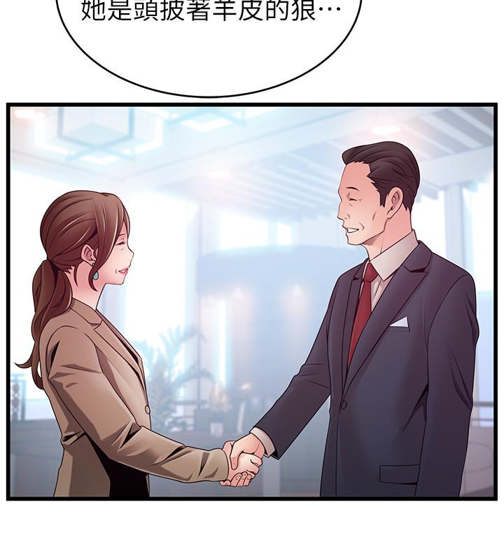 弱点 第106話-情慾高漲的3P 第26页