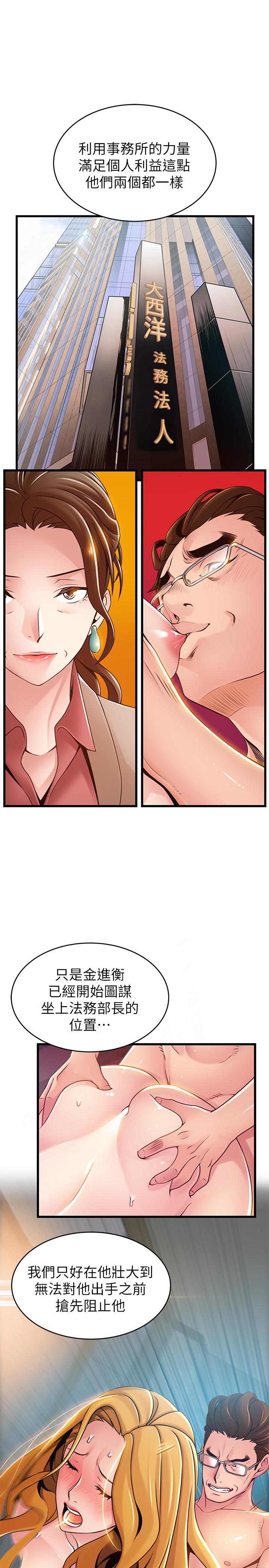 弱点 第106話-情慾高漲的3P 第27页