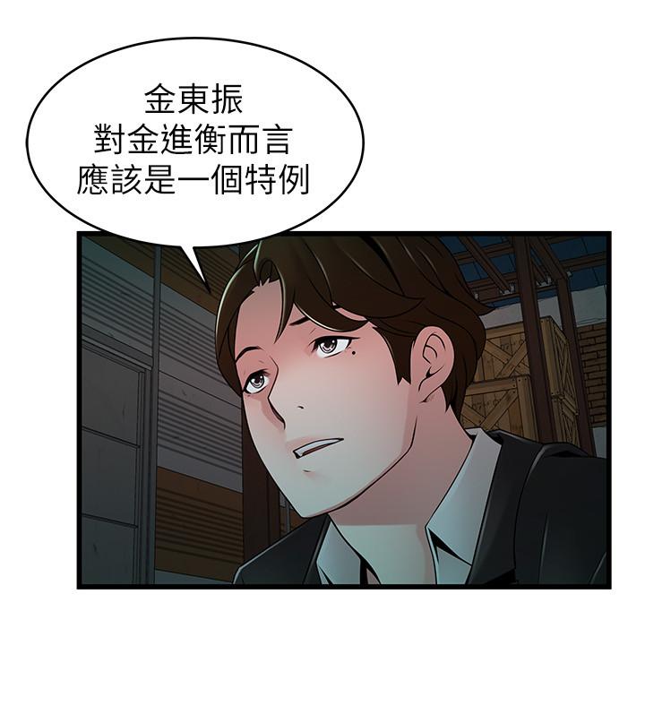 弱点 第107話-世琳要被當成犧牲品了 第17页