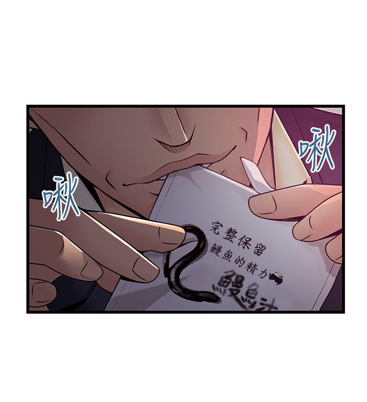 弱点 第107話-世琳要被當成犧牲品了 第27页