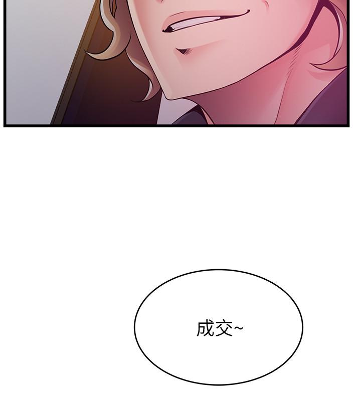 弱点 第107話-世琳要被當成犧牲品了 第33页