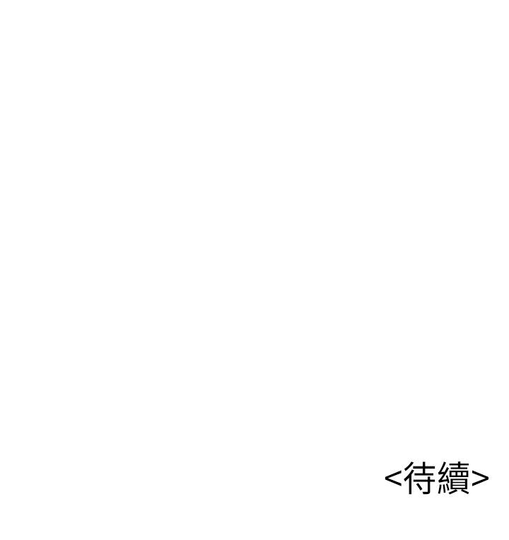 弱点 第107話-世琳要被當成犧牲品了 第34页
