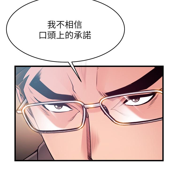 弱点 第108話-掠食者的驚人癖好 第26页