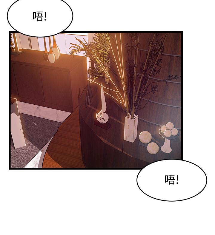 弱点 第108話-掠食者的驚人癖好 第28页