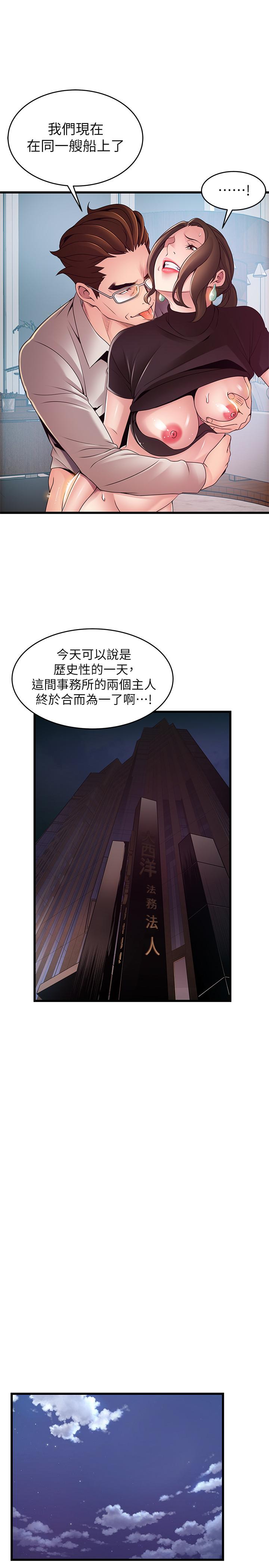 弱点 第108話-掠食者的驚人癖好 第33页