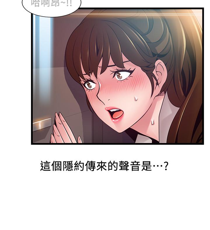 弱点 第109話-商務公寓變成動物王國 第31页