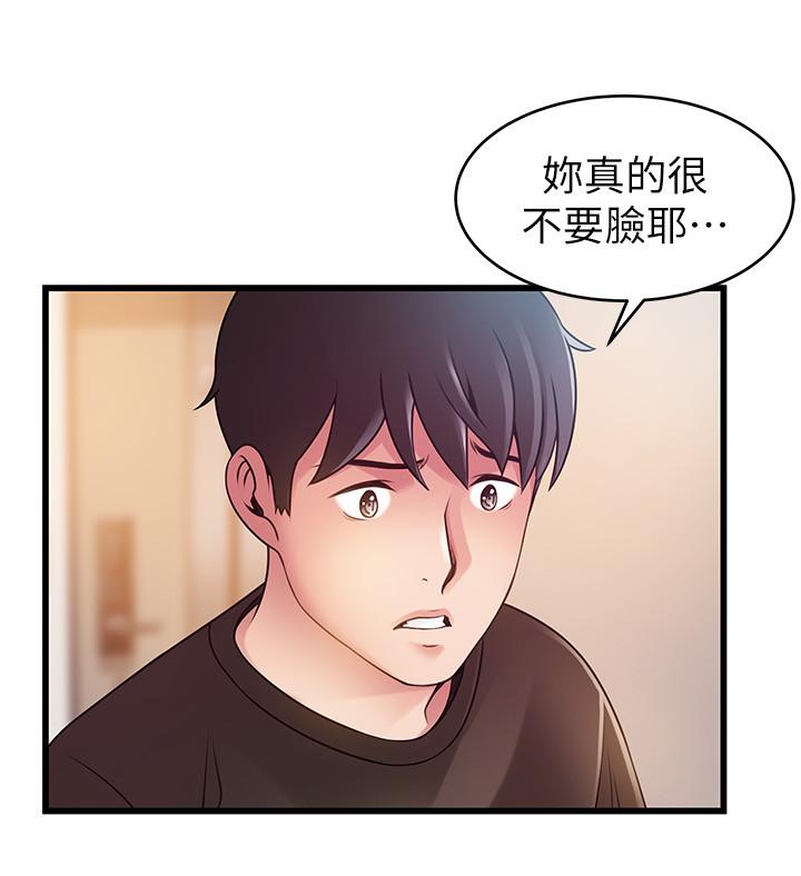 弱点 第109話-商務公寓變成動物王國 第5页