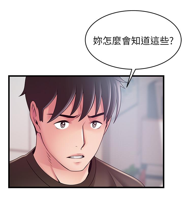 弱点 第109話-商務公寓變成動物王國 第9页