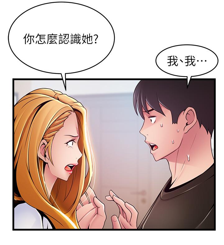 弱点 第109話-商務公寓變成動物王國 第15页