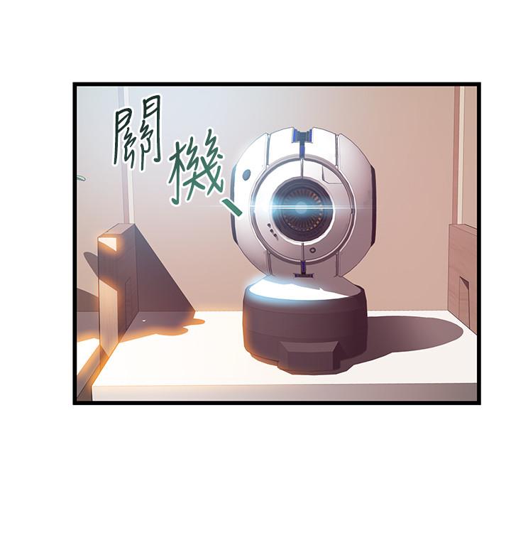 弱点 第109話-商務公寓變成動物王國 第11页