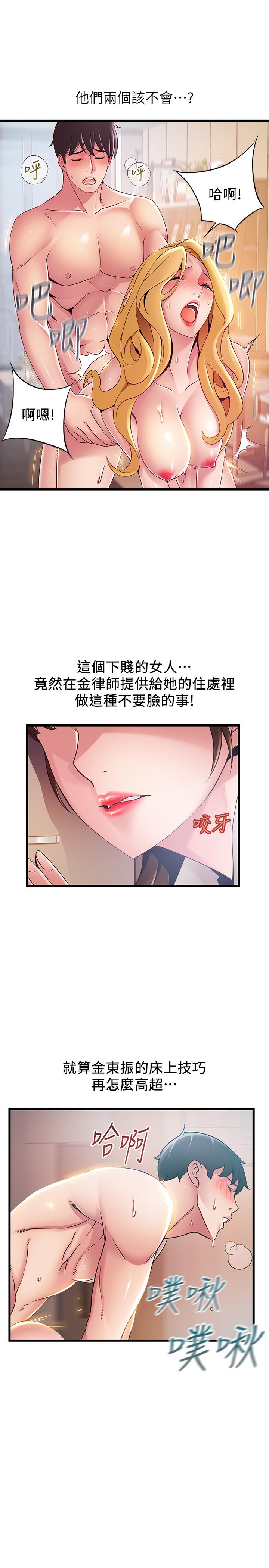 弱点 第109話-商務公寓變成動物王國 第32页