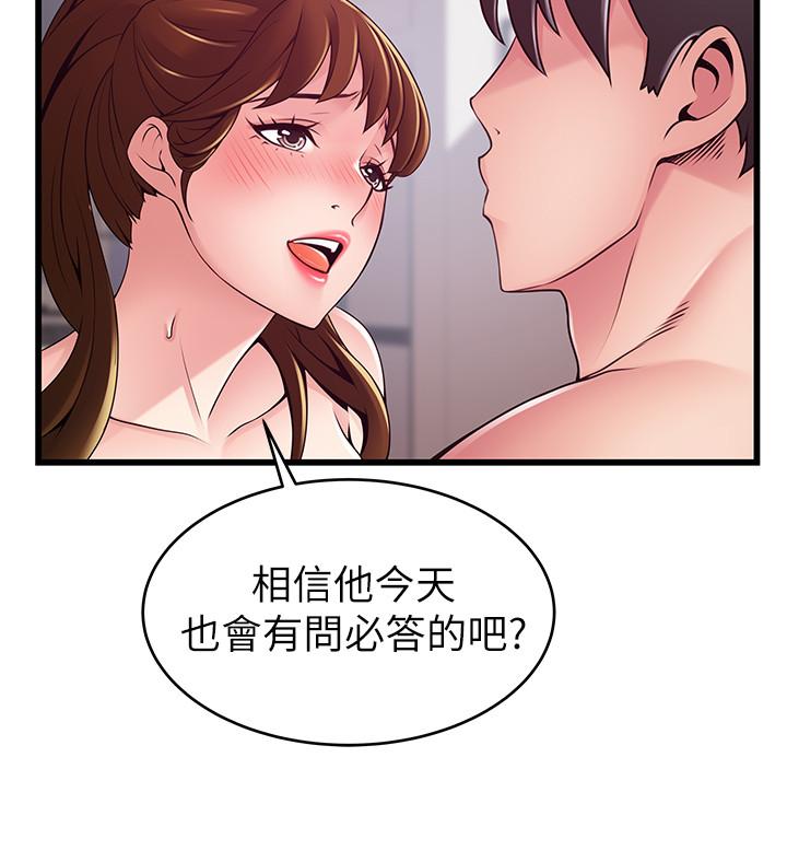弱点 第110話-愛撫讓代表也淪陷 第7页