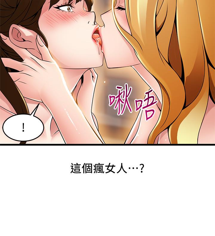 弱点 第110話-愛撫讓代表也淪陷 第15页