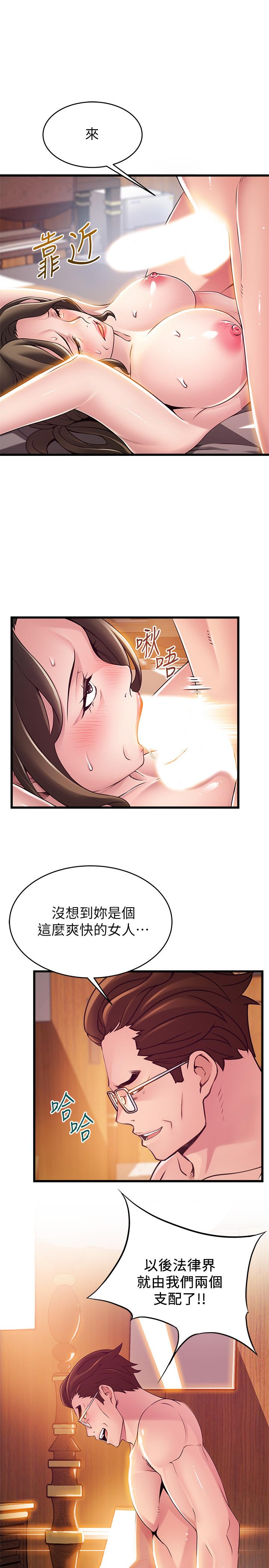 弱点 第111話-被大肉棒攻陷的女人們 第1页