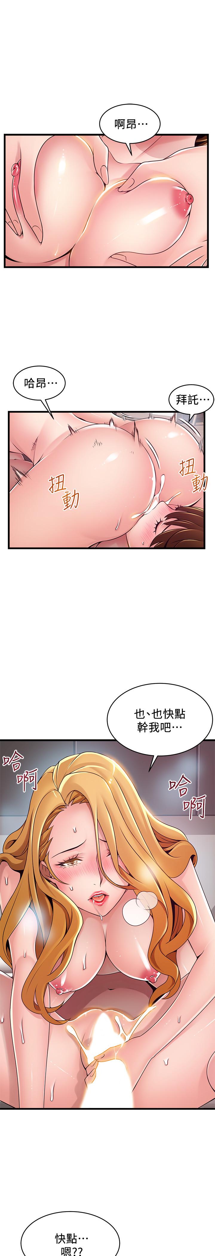 弱点 第111話-被大肉棒攻陷的女人們 第17页