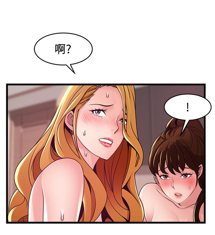 弱点 第111話-被大肉棒攻陷的女人們 第26页