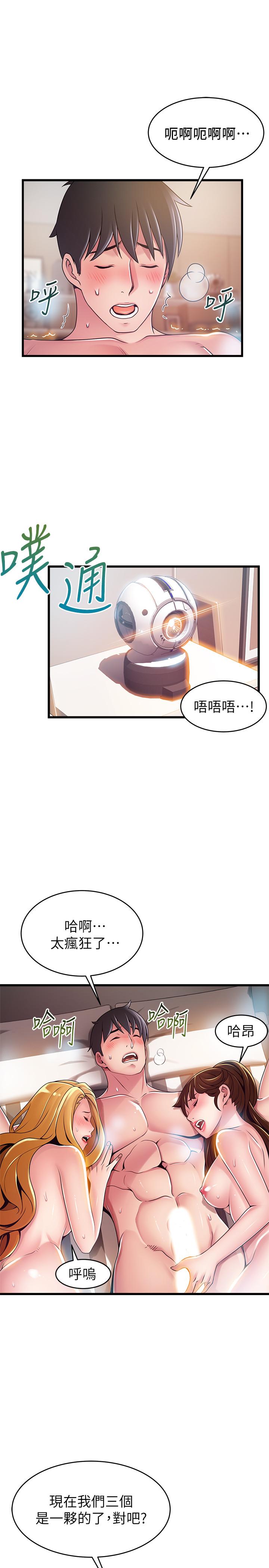 弱点 第111話-被大肉棒攻陷的女人們 第29页