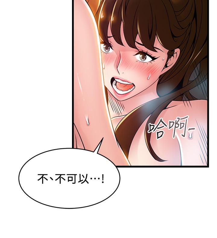 弱点 第111話-被大肉棒攻陷的女人們 第24页