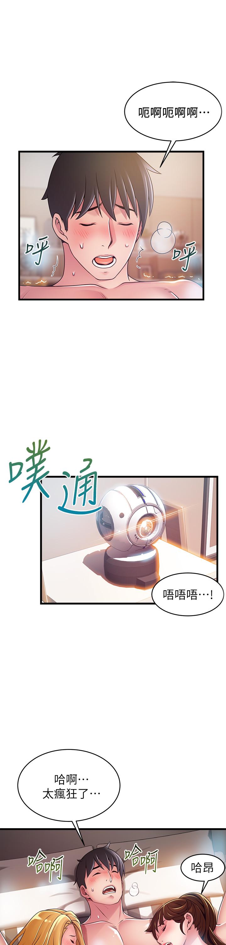 弱点 第112話-到飯店赴約的權代表 第1页