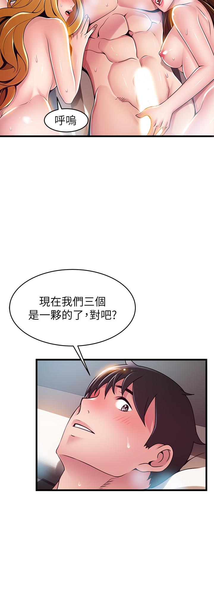 弱点 第112話-到飯店赴約的權代表 第2页