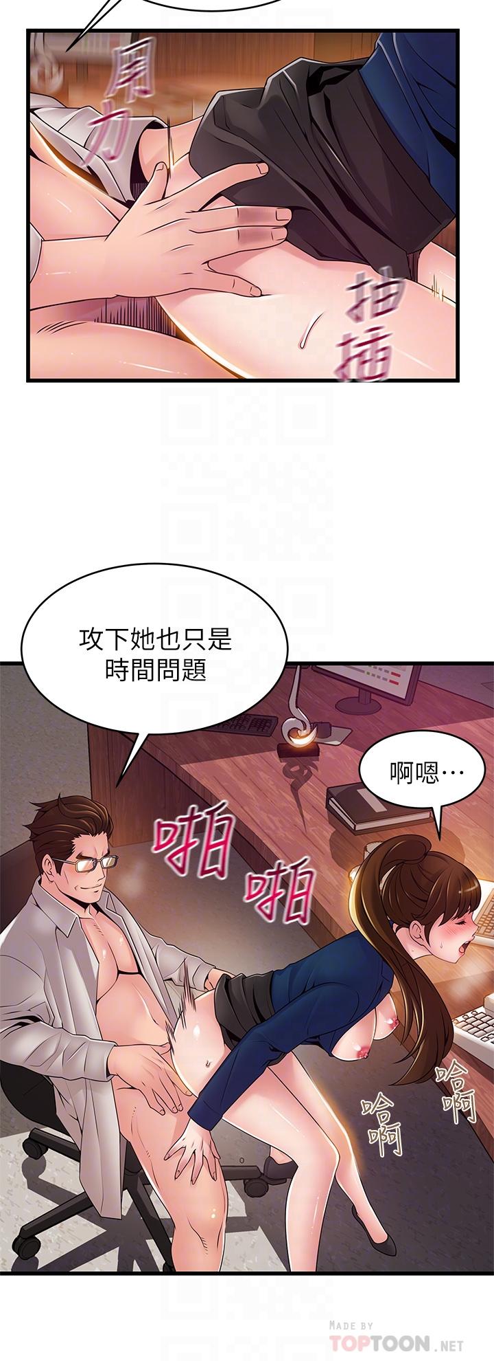弱点 第112話-到飯店赴約的權代表 第8页