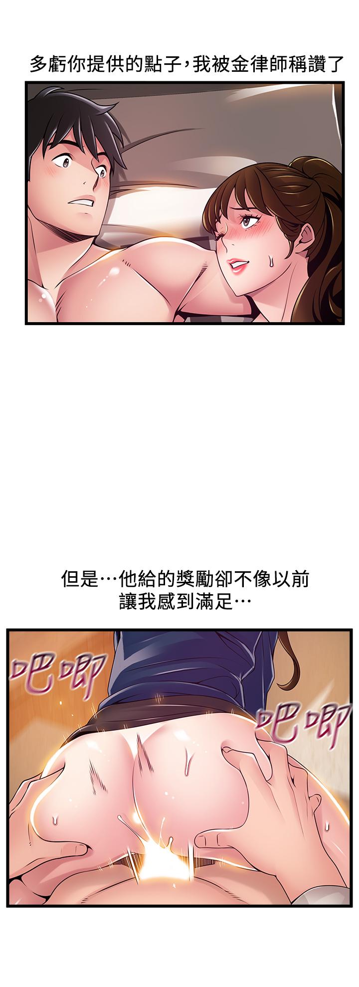 弱点 第112話-到飯店赴約的權代表 第19页