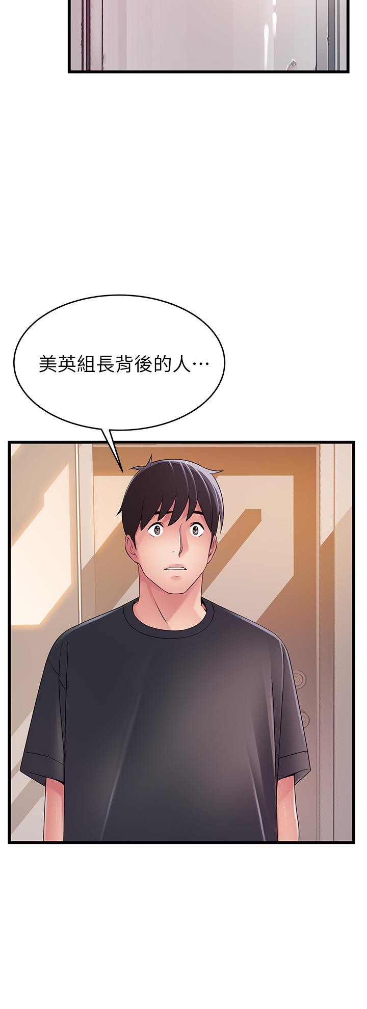 弱点 第112話-到飯店赴約的權代表 第24页