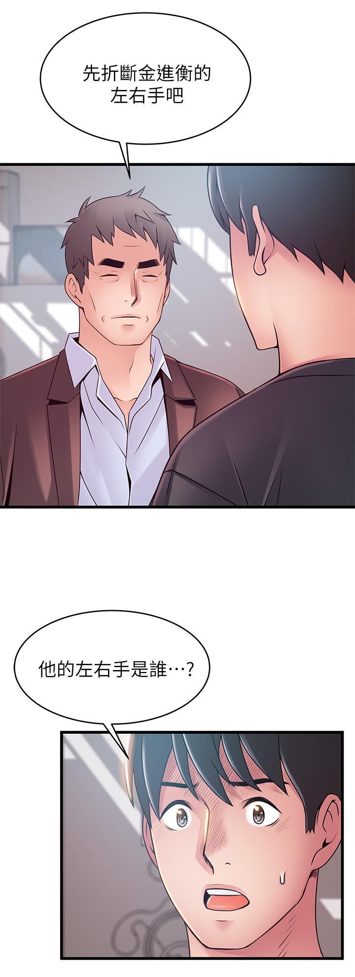 弱点 第112話-到飯店赴約的權代表 第34页