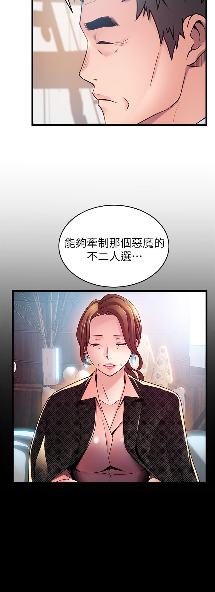 弱点 第112話-到飯店赴約的權代表 第30页
